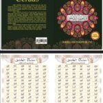 Iqra Cerdas: Buku Inovatif untuk…